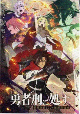 嗯啊视频 星轨少年 国创热血番剧海报